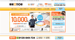 Desktop Screenshot of kanbansakusei110.com