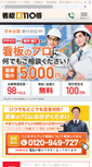 Mobile Screenshot of kanbansakusei110.com